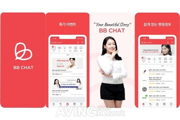 [Pangyo Technovalley, Innovation hub in Asia] 해외성형중개서비스 플랫폼 'BBCHAT APP ...