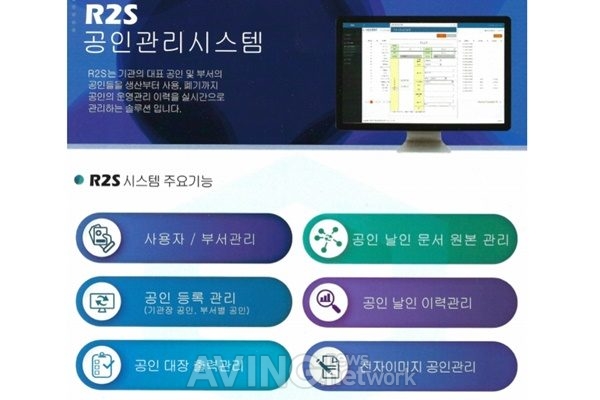 가온에스텍 관련 기사 사진 · [2020 대한민국 ICT융합 엑스포] 가온에스텍, R2S (Record To Stamp) 서비스와 R2C (Record To CCTV) 서비스 소개