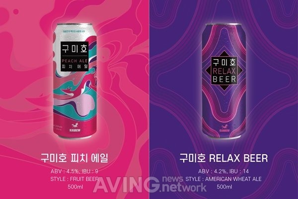 [BCB 2020] 카브루, 구미호 피치 에일과 구미호 릴렉스 비어 소개