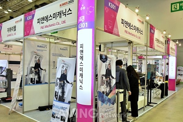 피앤에스미캐닉스 관련 기사 사진 · [KIMES Busan 2020] ㈜피앤에스미캐닉스, 세계 최초․유일 족 관절 구동한 WALKBOT®G를 선보여