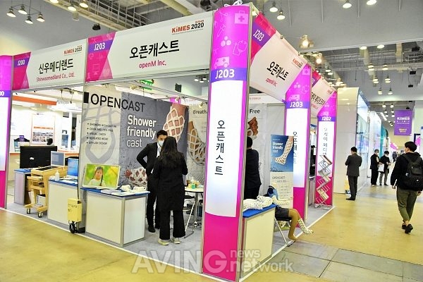 [KIMES Busan 2020] 오픈엠, 환자와 의사가 편리한 국내 개발 오픈캐스트(OPENCAST) 선보여
