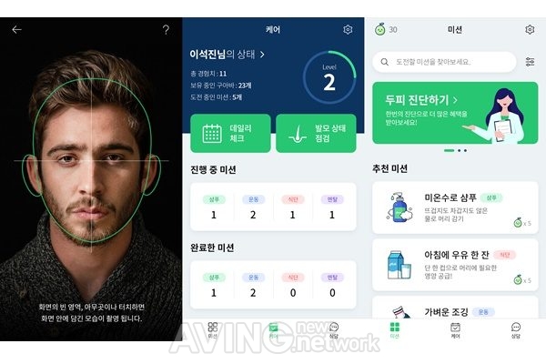 바야바즈 관련 기사 사진 · [2020 스타트업 온택트 해외진출] 바야바즈, 탈모 케어 솔루션