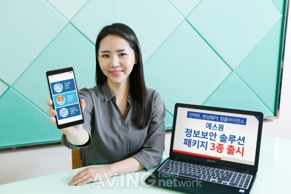 [판교 이슈] 에스원, 중소기업용 '정보보안 솔루션 패키지' 선보여
