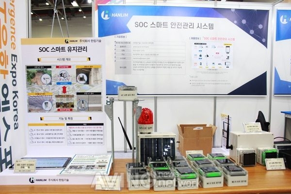 [2020 대한민국 ICT융합 엑스포] 한림기술, SOC 스마트 유지관리 시스템과 스마트 ICT 건설안전망 소개