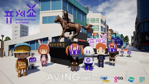 맘모식스, '퓨처쇼 2020'에서 지역 가상 투어를 즐기는 VR 디지털트윈 전시