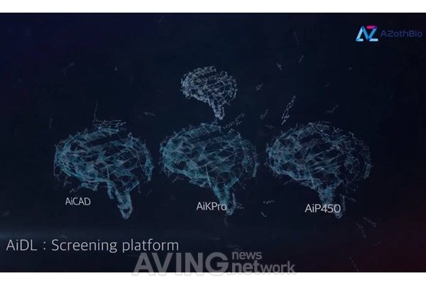 [판교 2020 결산] AI 플랫폼 기반 신약개발 전문기업, ㈜에이조스바이오