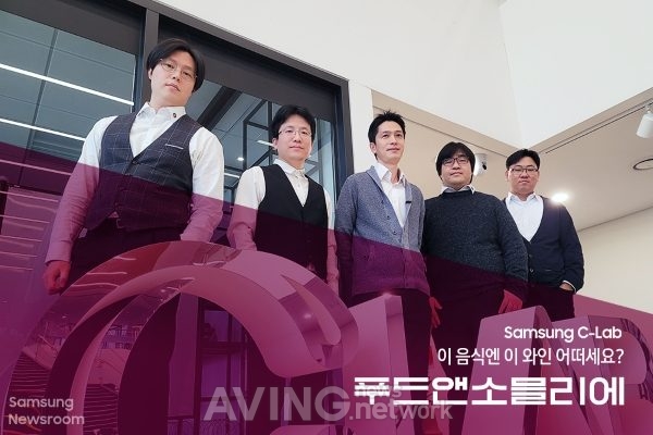 푸드앤소믈리에(Food&Sommelier) 관련 기사 사진 · [CES 2021 All Digital] 푸드앤소믈리에(Food&Sommelier), 취향에 맞는 음식과 와인을 추천해주는 스마트 폰 앱 소개