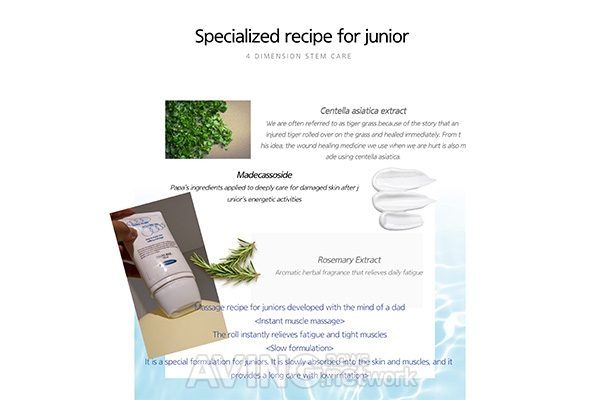 [K-chemicals 2021] 러슐리 인터네셔날, 아빠의 마음으로 개발한 주니어용 저자극성 '마사지 크림'과'겔'소개