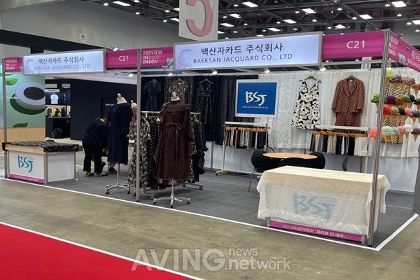 백산자카드, 대구국제섬유박람회 '프리뷰 인 대구 2021'서 아름다움 강조한 자카드 제품 공개