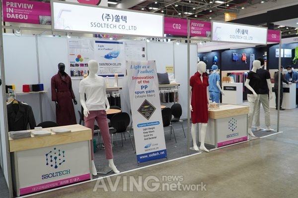 ㈜쏠텍, 2021 대구국제섬유박람회(PID)서 세균 걱정 없는 친환경 소재 '폴리프로필렌 방적사' 선보여