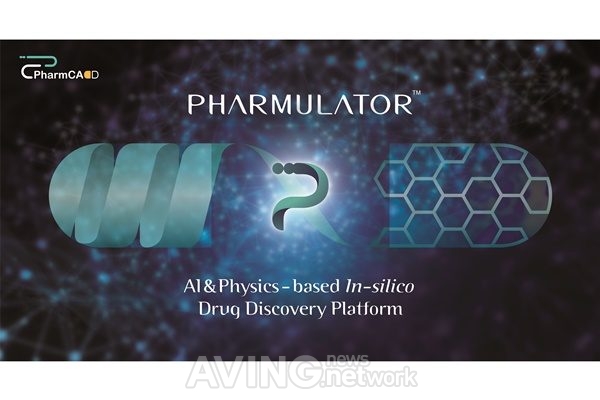 팜캐드, 바이오코리아 2021(BIO KOREA 2021)서 신약개발 플랫폼 파뮬레이터(Pharmulator™) 선보인다