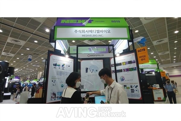 메디벨바이오 관련 기사 사진 · ㈜메디벨바이오, Next Rise 2021 SEOUL서 인공지능 스마트 헬스케어 시스템 알렸다