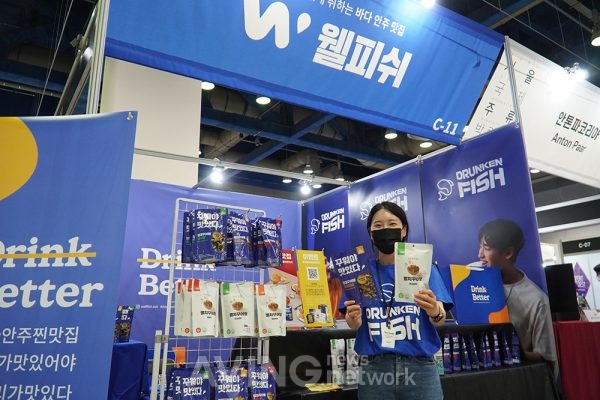 2021 서울국제주류박람회에 참가한 웰피쉬 부스에서 정여울 대표가 주력 제품을 소개하고 있는 모습 | 촬영-에이빙뉴스