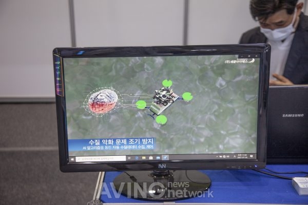 세중아이에스, ENVEX 2021서 스마트 수질 모니터링 IoT 시스템 선보여