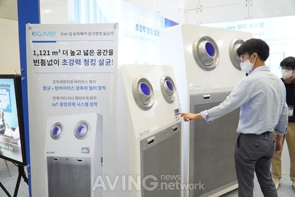 이지네트웍스 관련 기사 사진 · 이지네트웍스, 2021 대한민국 국제쿨산업전서 다중이용시설에 적합한 대용량 공기청정기 선보여