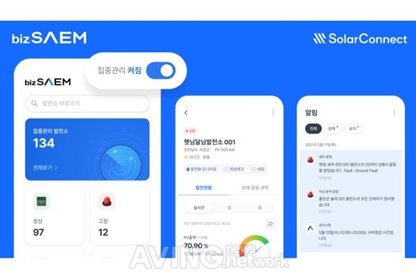 솔라커넥트 관련 기사 사진 · 솔라커넥트, 비즈쌤 모바일 업그레이드… 현장에서도 발전소 상태를 한눈에 본다!