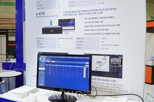 에니트, AIoT 국제전시회서 구조물 이상 상태 감시 시스템 'e-DAS' 선보여
