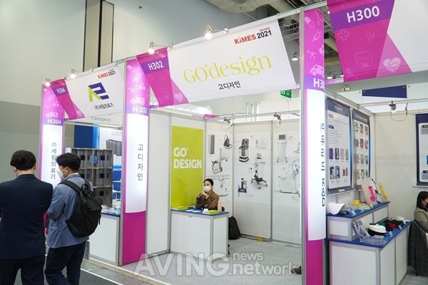 메디컬 헬스케어 디자인 전문회사 '고디자인(GODESIGN)', KIMES BUSAN 2021 참가!