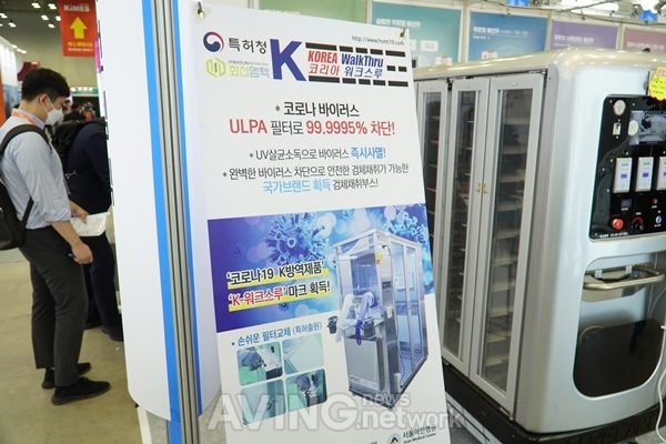 화선엠텍 관련 기사 사진 · 화선엠텍, KIMES BUSAN 2021서 업그레이드된 '큐어S+' 배식카트 공개