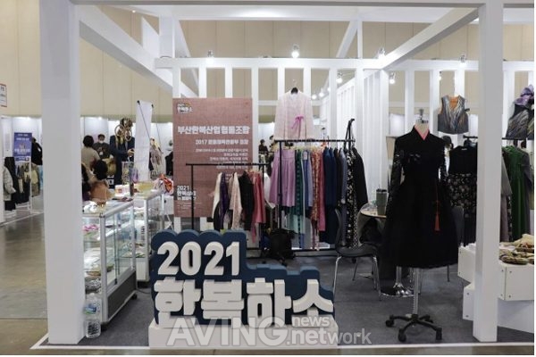 부산섬유패션산업연합회, 2021 패패부산서 '한복상점 in 패패부산' 오픈!