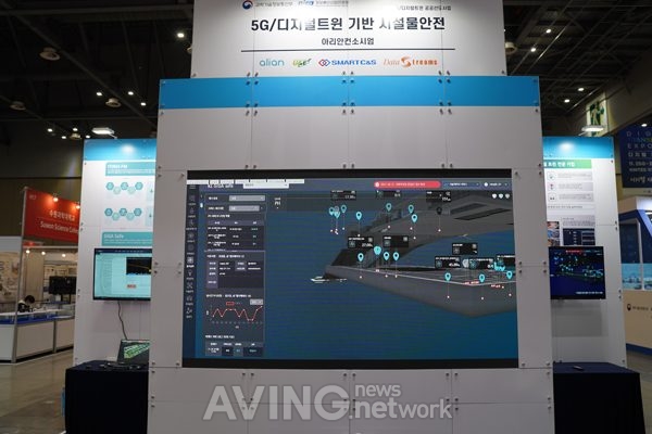 아리안 관련 기사 사진 · 아리안, 2021 디지털 대전환 엑스포서 5G 및 Digital Twin 기반 시설 안전 서비스 선보여