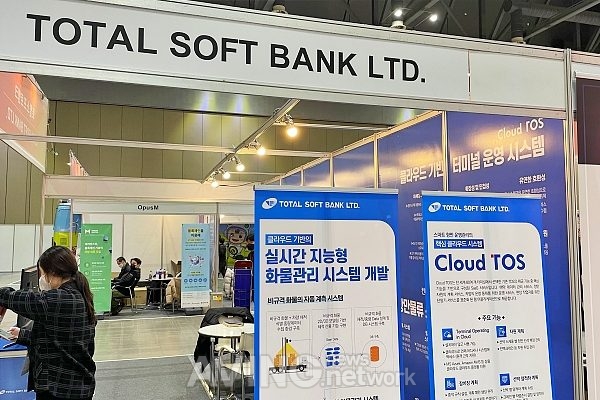 토탈소프트뱅크, 2021 디지털 대전환 엑스포서 클라우드 터미널 운영시스템 '클라우드 토스' 알려 관련 사진