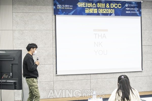 라이브몰로 양호식 대표가 '2021 메타버스 허브&DCC 글로벌 데모데이'에서 자사 서비스에 대해 발표하는 모습 │촬영 – 에이빙뉴스