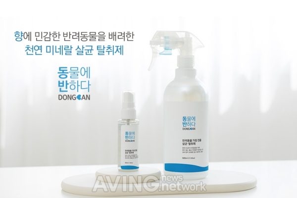 팜비 관련 기사 사진 · 팜비, 2021 화학분야 온라인 전시회서 반려동물 가정 전용 살균 탈취제 소개해