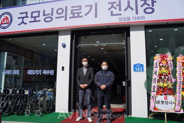 굿모닝의료기 변영민 대표와 김정식 상무이사