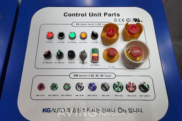 케이지오토, KOREA PACK 2022서 KS 시리즈 등 다양한 스위치 선보여... "안전성·기능성·편의성 삼위일체 이룬 우수한 스위치!"