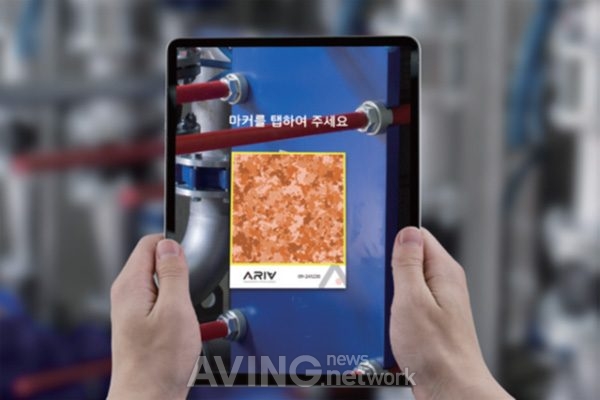아리아엣지, 2022 국제안전보건전시회(KISS 2022)서 AI로 강화된 AR 기술 기반 산업안전 솔루션 제시한다!