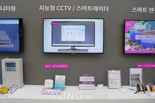 LG유플러스, 2022 국제안전보건전시회(KISS 2022)서 안전·보건 관리 통합 플랫폼 '안전관리 DX서비스' 소개해