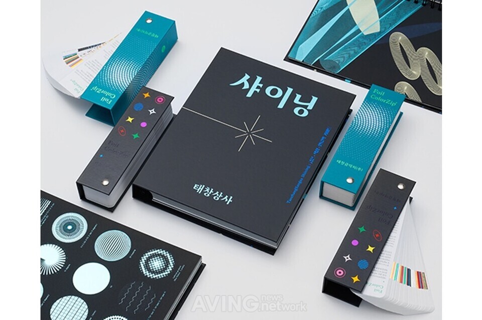 태창금박지, K-PRINT 2022서 박(Foil) 인쇄 토털 솔루션 제시한다... “박의 다양성과 잠재력 알린다!” 관련 사진