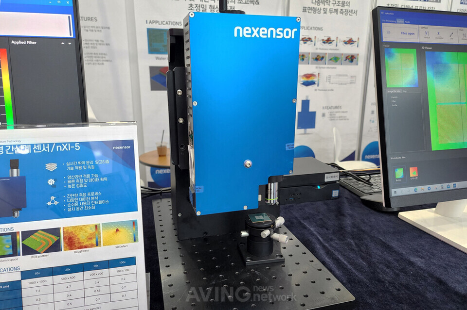 K-Display 2022에서 넥센서가 선보인 현미경 간섭계 센서 nXI-5 | 촬영 - 에이빙뉴스