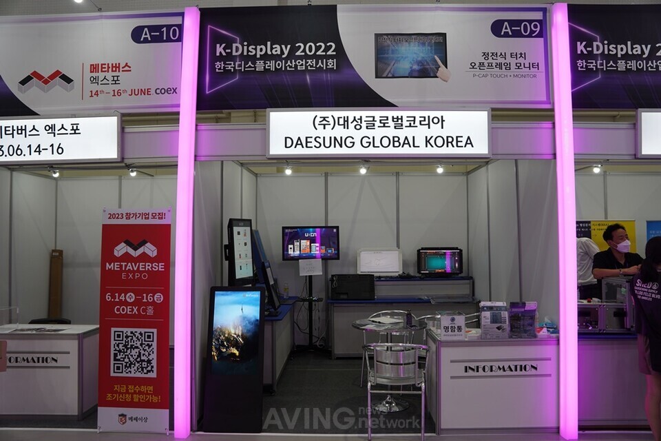 대성글로벌코리아, KDisplay 2022서 오버레이 방식의 정전식 터치 모니터 DST 시리즈 공개!