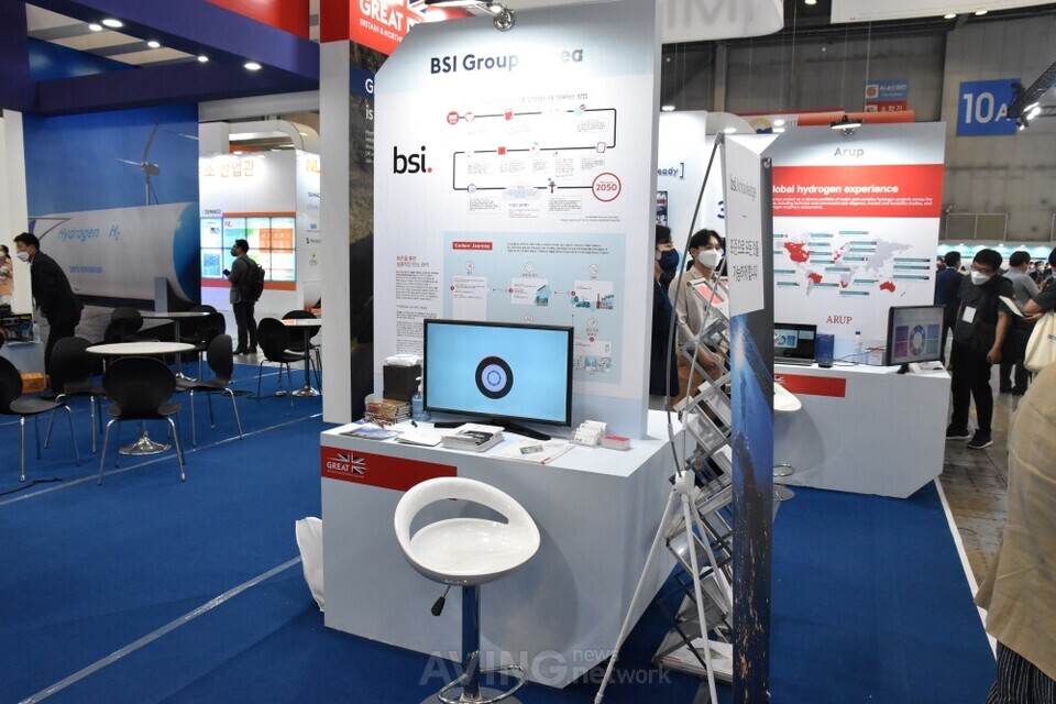 BSI Group Korea, H2 MEET 2022서 수소에너지 국제표준 가이드 공개... "3만7000개 이상의 표준 개발"