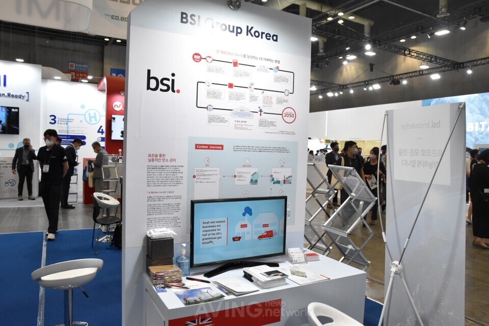 bsi-group-korea-h2-meet-2022-3-7000