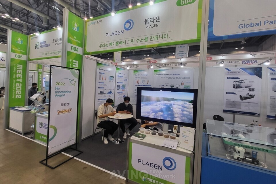 플라젠 관련 기사 사진 · 플라젠, H2 MEET 2022서 폐기물 청정 가스화 기술 알려... “탄소중립 시대 선도할 것!”