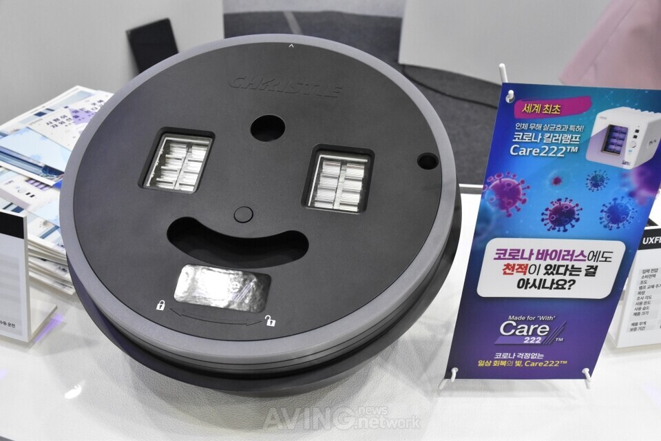 'Care222' 제품 전시 모습 | 촬영-에이빙뉴스