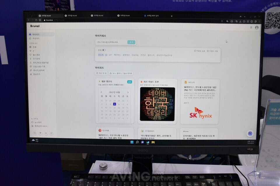 디앤아이파비스 관련 기사 사진 · 디앤아이파비스, KES 2022서 기술콘텐츠 검색 서비스 시연... “수많은 채널의 다양한 기술 콘텐츠 실시간 확인한다!”