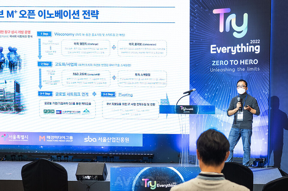 서울시, 마곡산업단지 위치한 '서울창업허브 M+' &quot;대·중견기업과 스타... - 뉴스 썸네일 이미지