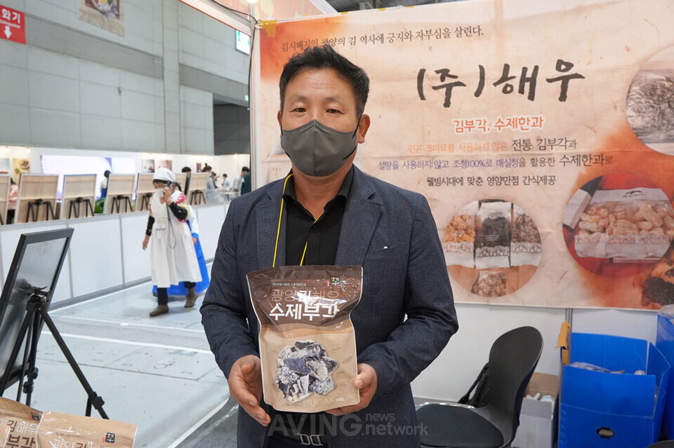 김재봉 해우 대표가 자사 제품을 소개하는 모습 | 촬영 - 에이빙뉴스