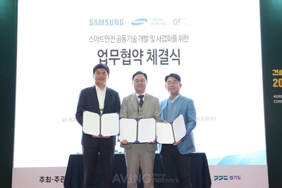 (오른쪽부터) 오치오 삼성전자 부사장, 이정우 지에스아이엘 대표, 박천홍 삼성엔지니어링 부사장 | 제공-지에스아이엘