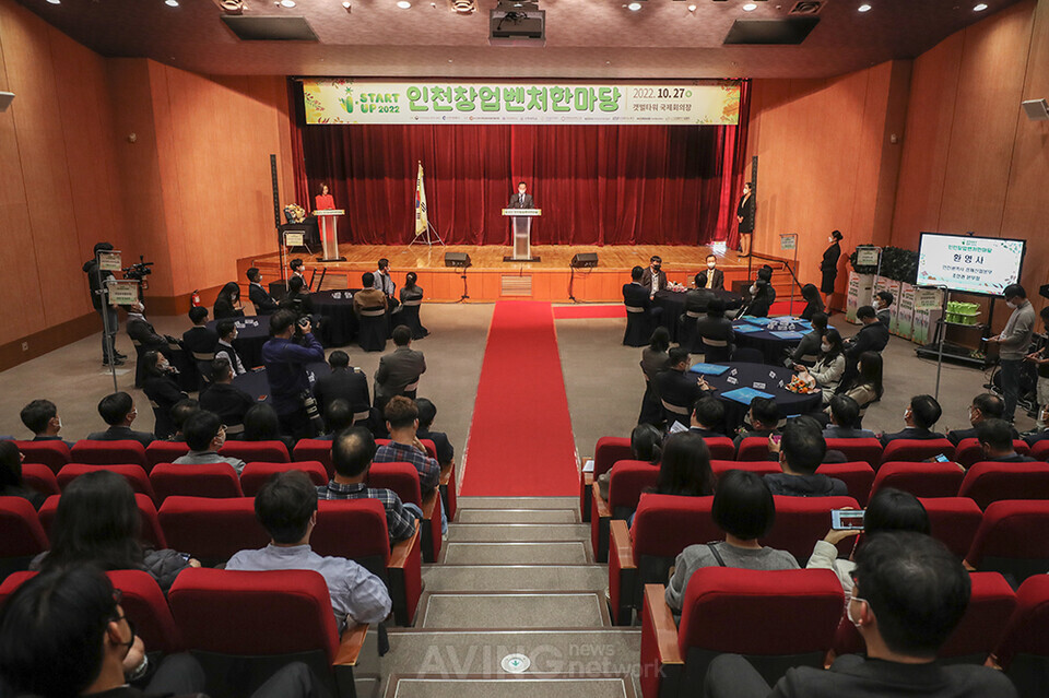 지난 27일에 열린 인천지역 최대 규모의 창업 페스티벌 ‘I-STARTUP(인천창업벤처한마당) 2022’ 개막식 모습 | 촬영-에이빙뉴스