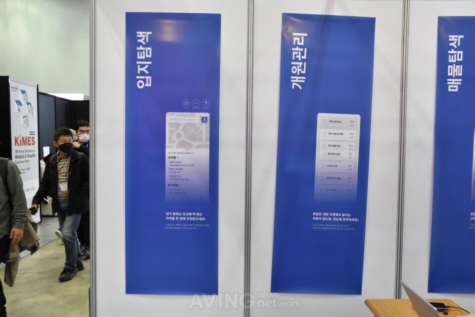 오피앤, KIMES BUSAN 2022 참가... "온라인 플랫폼 '오픈닥터'로 개원 맞... - 뉴스 썸네일 이미지