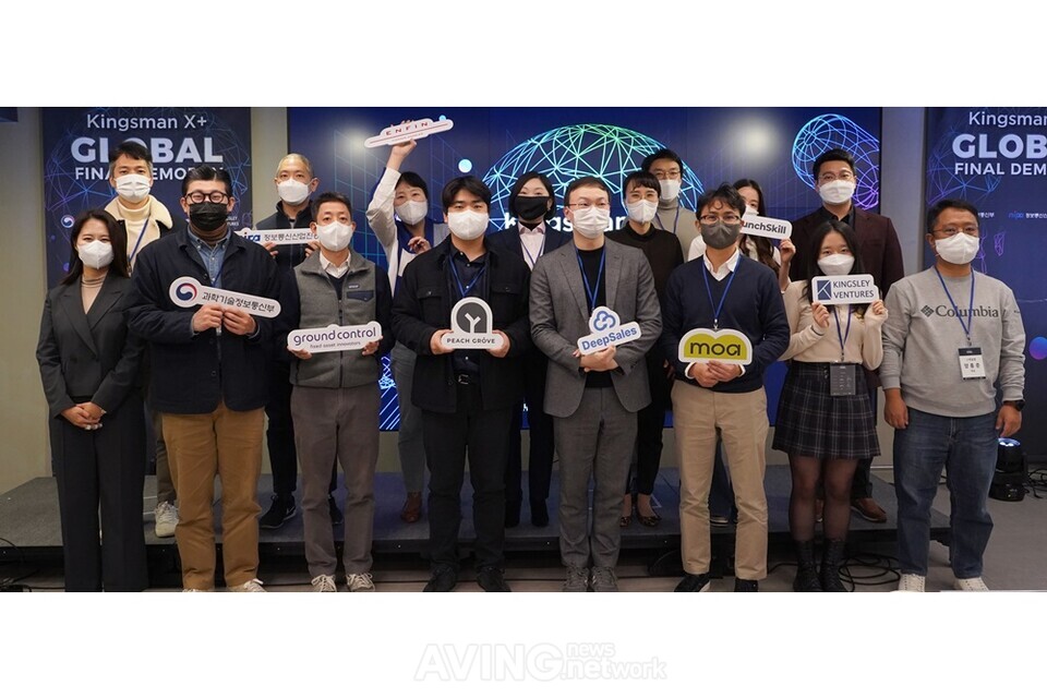 킹슬리벤처스, 'KINGSMAN X+ Global' 파이널 데모데이 성료... "육성 기업... - 뉴스 썸네일 이미지