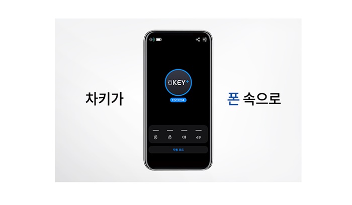 스페셜원 관련 기사 사진 · 스페셜원, 자동차 키 없이 즐기는 스마트 드라이빙... "디지털 키 ‘키플’ 통해 비대면 출장 차량관리 서비스 제공할 것"