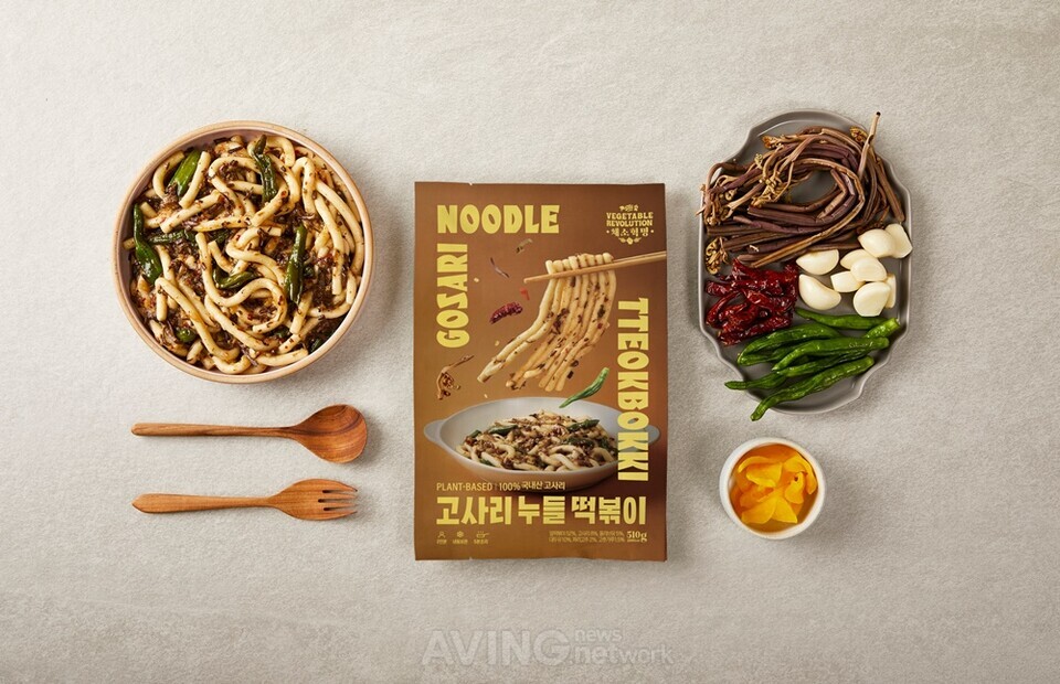 배드캐럿 관련 기사 사진 · 배드캐럿, 고사리 등 천연채소 소스 활용해 ‘K-비건푸드’ 공략한다... “채소의 감칠맛 통해 다채로운 맛과 향 추구!”