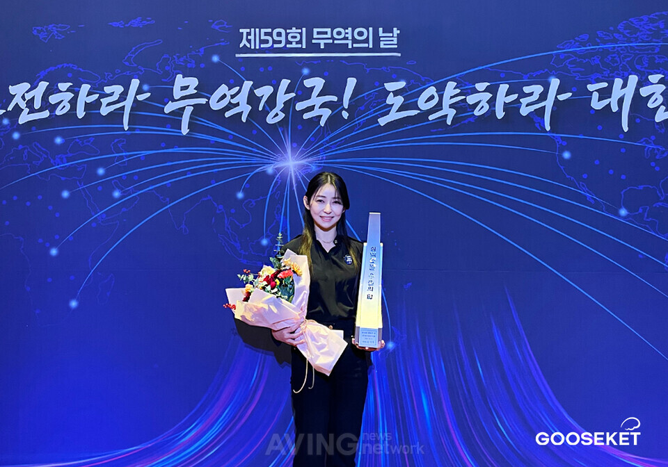 '제59회 무역의날' 에서 삼백만불 수출의 탑을 수상한 구스켓 박이라 대표 | 제공-구스켓
