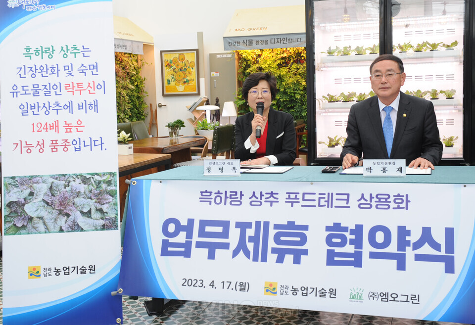 정명옥 엠오그린 대표가 협약식에서 인사말을 하고 있다. | 제공 - 엠오그린